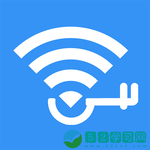 云浪WiFi万能管家免费版