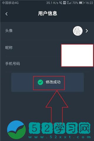 网易云游戏APP如何修改个人头像