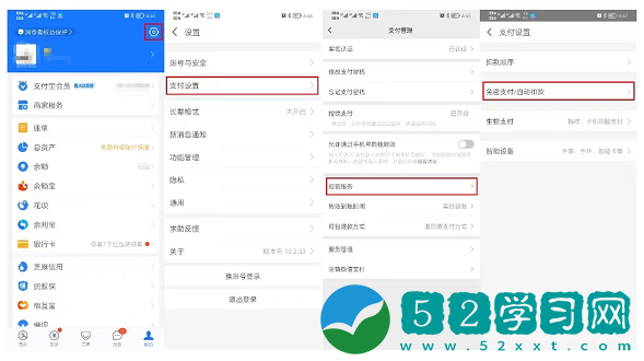 酷狗音乐APP会员自动续费取消方法说明