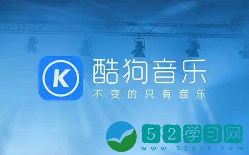 酷狗音乐APP会员自动续费取消方法说明