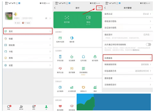 酷狗音乐APP会员自动续费取消方法说明