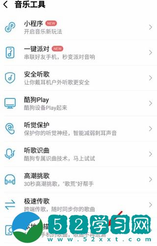 酷狗音乐APP怎么导入手机本地歌曲