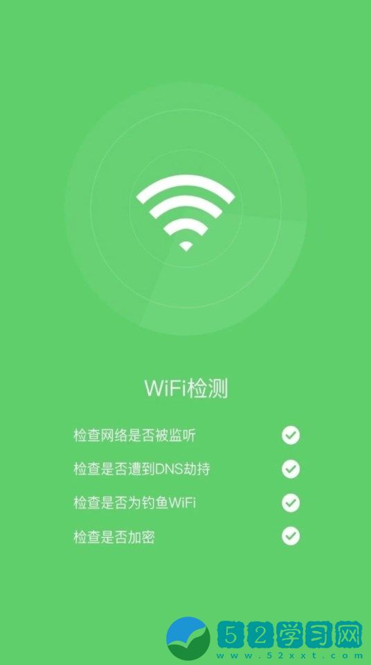 无线畅享WiFi