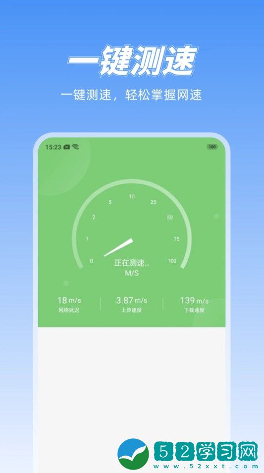 无线畅享WiFi