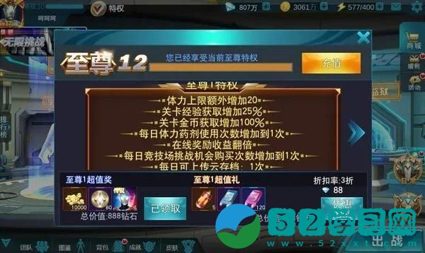 奥特曼**
英雄无限金币无限钻石