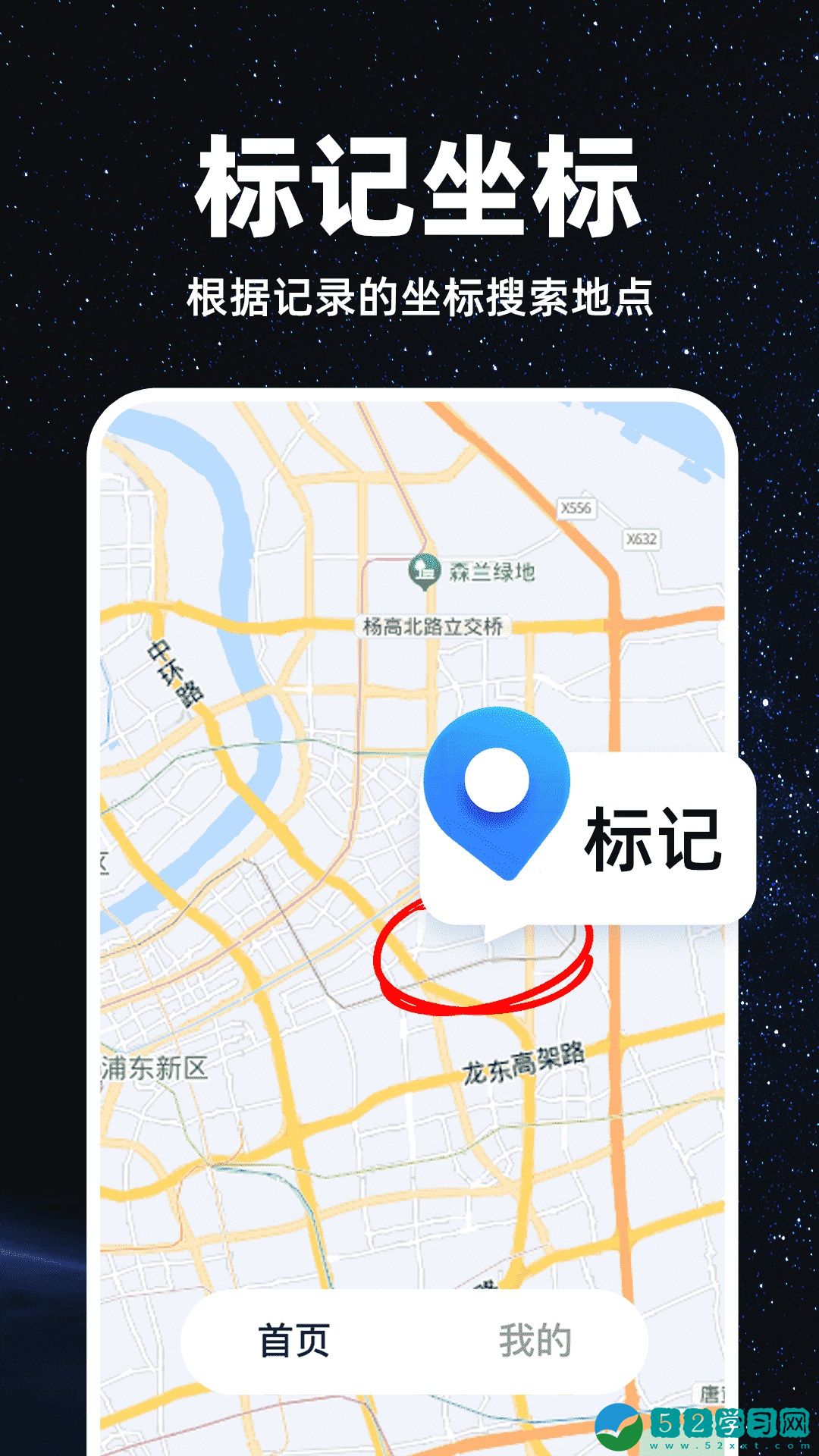 精准卫星地图