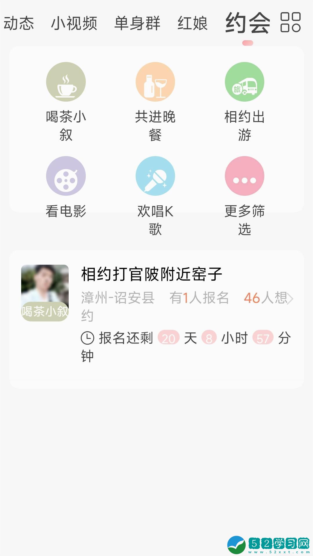 楚邻附近交友