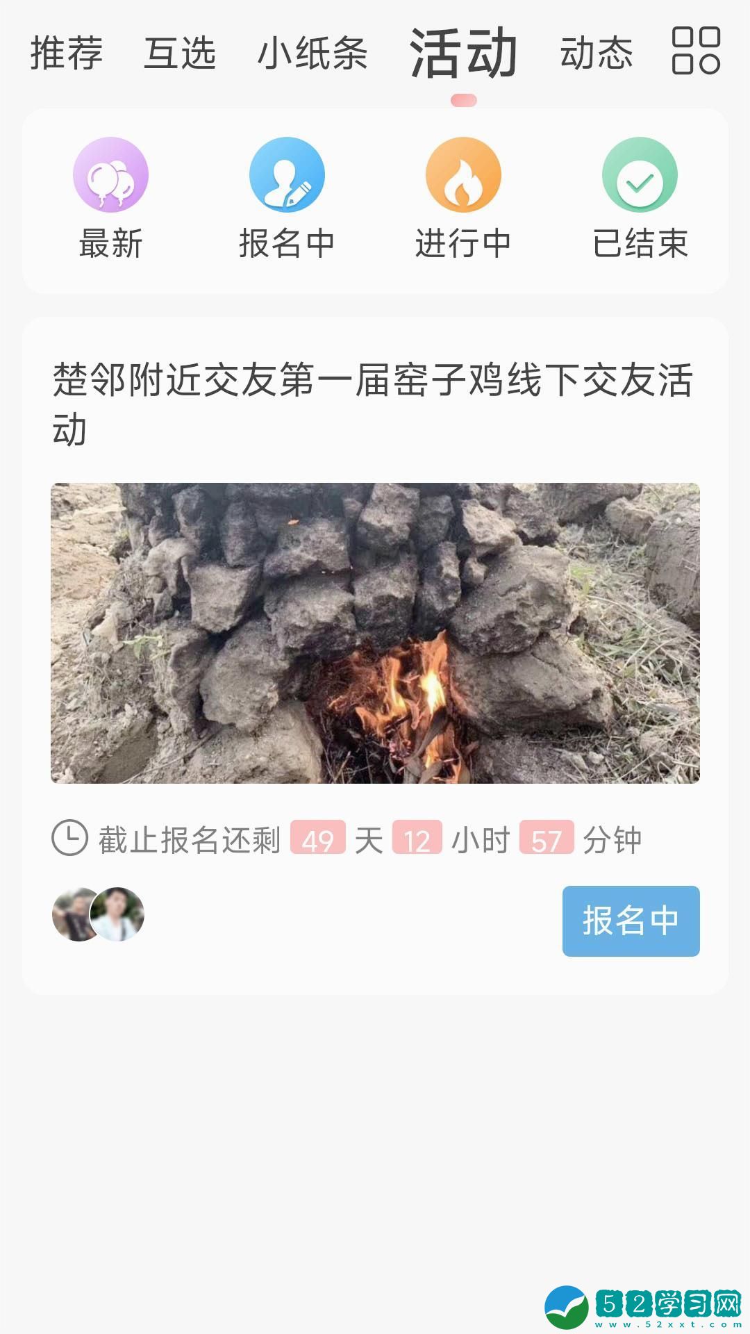 楚邻附近交友